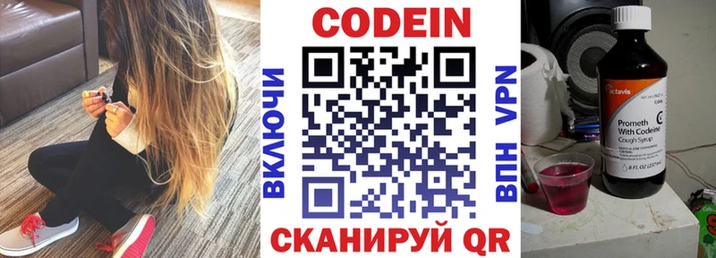 Кодеин Purple Drank  blacksprut как зайти  Мытищи 