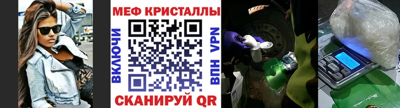 купить закладку  Мытищи  МЕФ VHQ 
